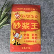 新款定制泥瓦匠补漏产品外包装塑料袋彩印砂浆石灰小批量分装袋子