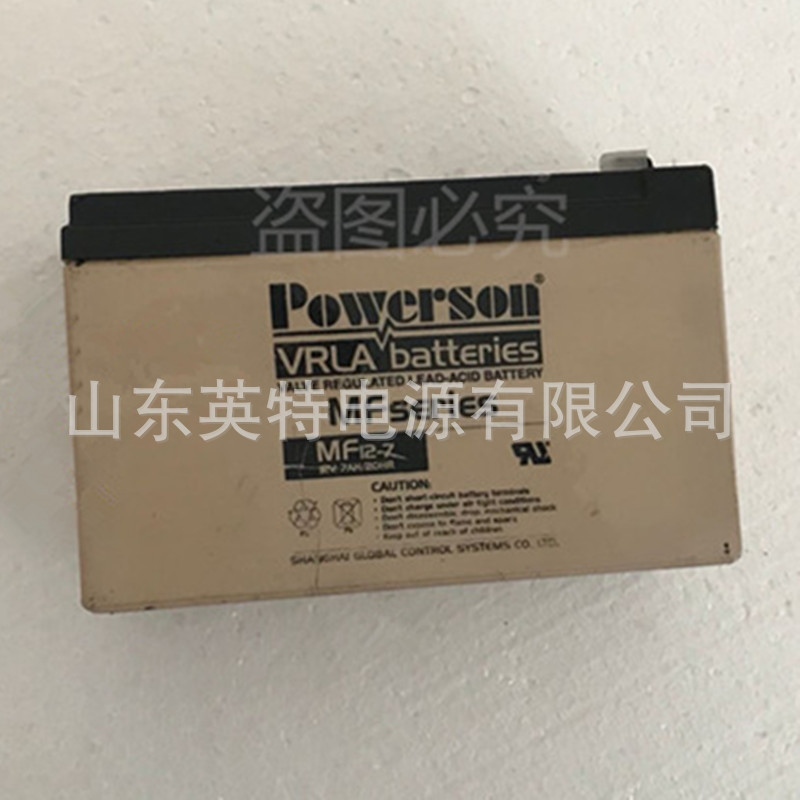 新型上海复华蓄电池12v7ah保护神MF12-7铅酸免维护蓄电池
