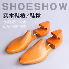 廠價直銷新西蘭松木鞋楦 擴大器可伸縮定型除皺木鞋撐 可激光LOGO