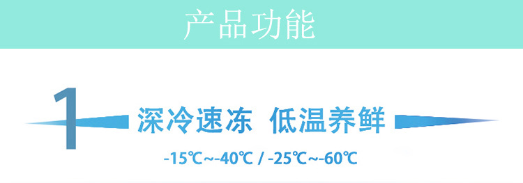 和利 220升冰柜卧式-40冷柜商用超低温冰箱-60金枪鱼超低温保存柜