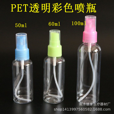 50mll Milliliter transparent Spray bottle Replenish water Makeup Spray bottle colour Nozzle Plastic