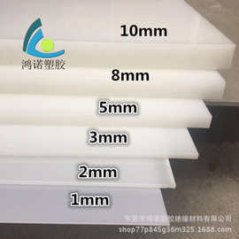 白色PP塑料板  PE板 尼龙板 PVC透明板材2 3 5 10 15 20 50mm加工