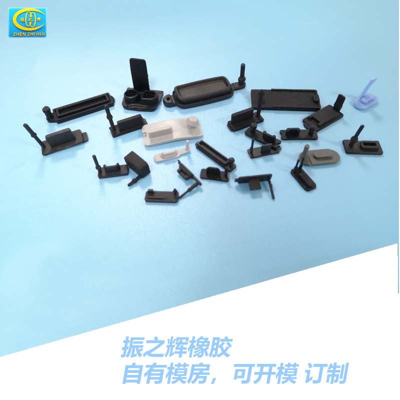 micro SIM MINI USB SD硅胶 橡胶防尘塞 防尘套 加工