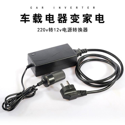 60W逆變器 大功率5A 220V轉12V 汽車電源轉換器 車用轉家用