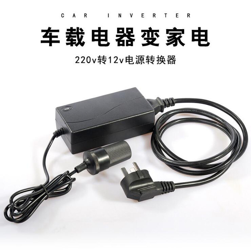 60W逆變器 大功率5A 220V轉12V 汽車電源轉換器 車用轉家用