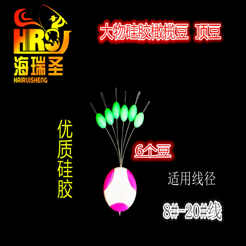 大物豆硅胶 橄榄豆太空豆 顶豆 锁紧豆钓鱼配件硅胶巨物豆挡豆