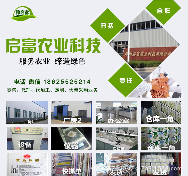 启富厂家资料