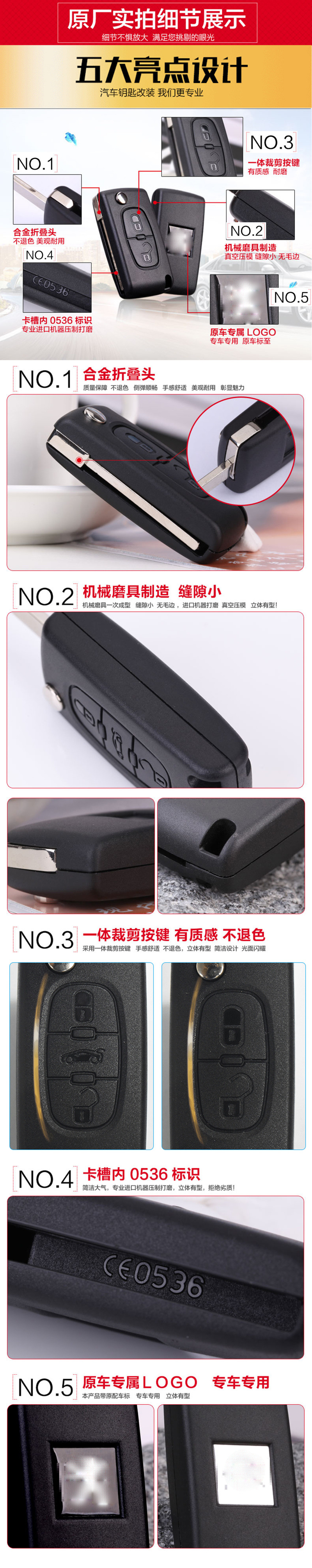 标致307 308 408雪铁龙凯旋世嘉C4C5原车0536