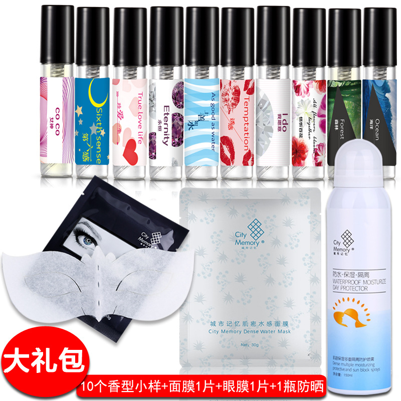 香水批发进口原料10个香型小样 凝胶淡化眼细纹眼膜 384蚕丝面膜|ms