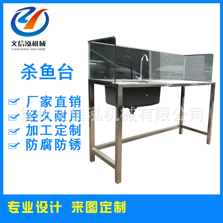 常州厂家批发非标不锈钢超市杀鱼台厨房分割工作台切配台砍骨架子