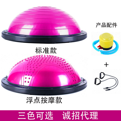 波速球健身球瑜伽球平衡球瑜伽半球bosuball运动健身专用