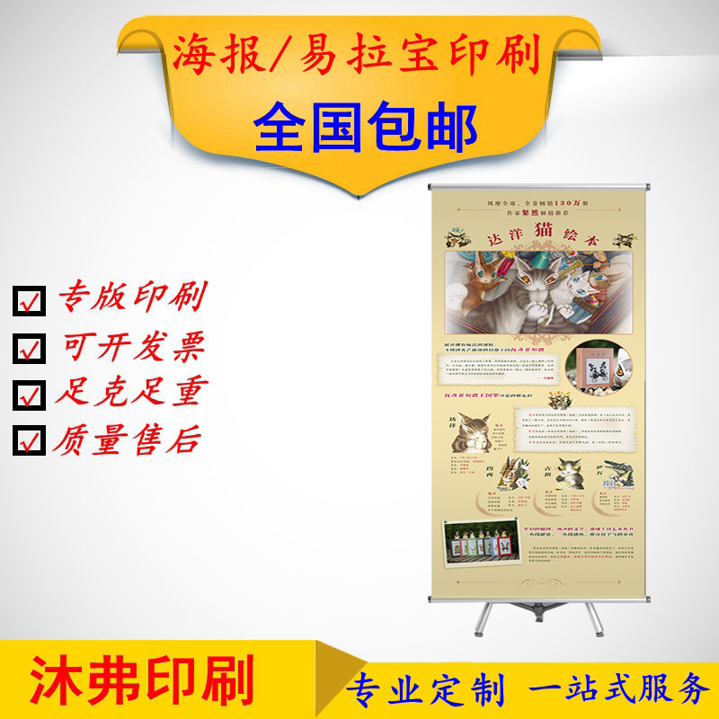 高清写真户内背胶海报PVC喷画厂家直销防水易拉宝画面定做批发