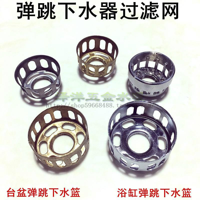 All Copper Mesh Basket Bounce Drainer Basket Basket Basket Basket Laundry Hair Filter Screen Bathtub Laundry Garbage Basket
