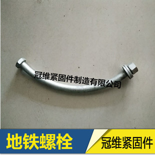 【厂家直销】专业加工定制m27*518地铁管片螺栓弧形螺栓管片螺