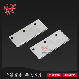 机用刀片;刀片;其他刀具