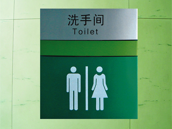 铝合金洗手间标牌洗手间指示牌带箭头卫生间指示牌箭头定做厂家