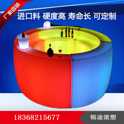 錦途吧台 高強度特色酒吧發光吧台定制 滾塑産品來圖來樣批量生産