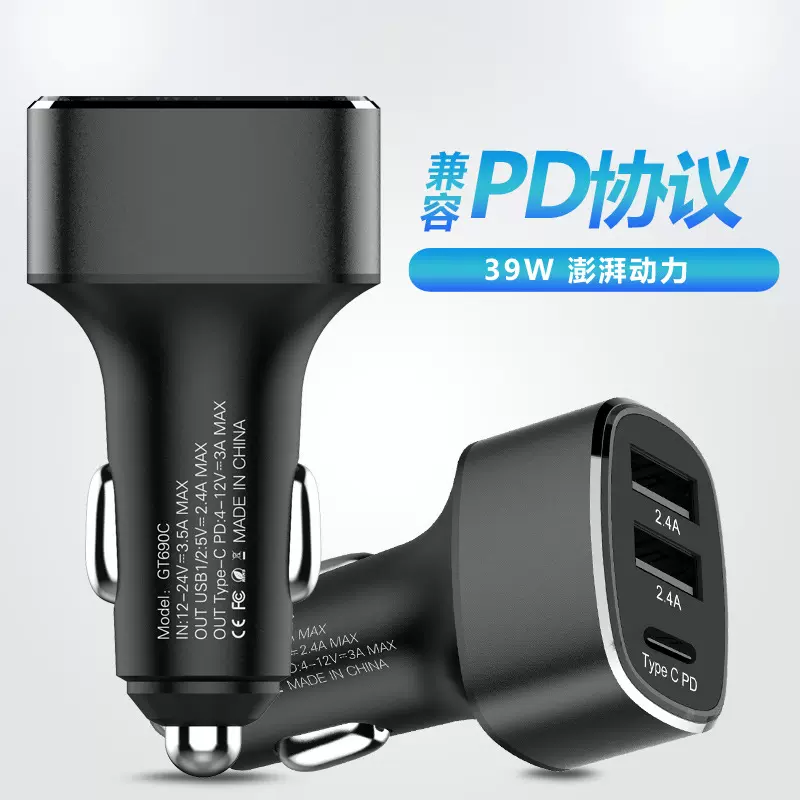 至关车充TypeCPD车载充电器三孔口铝合金1827W快充协议工厂车用