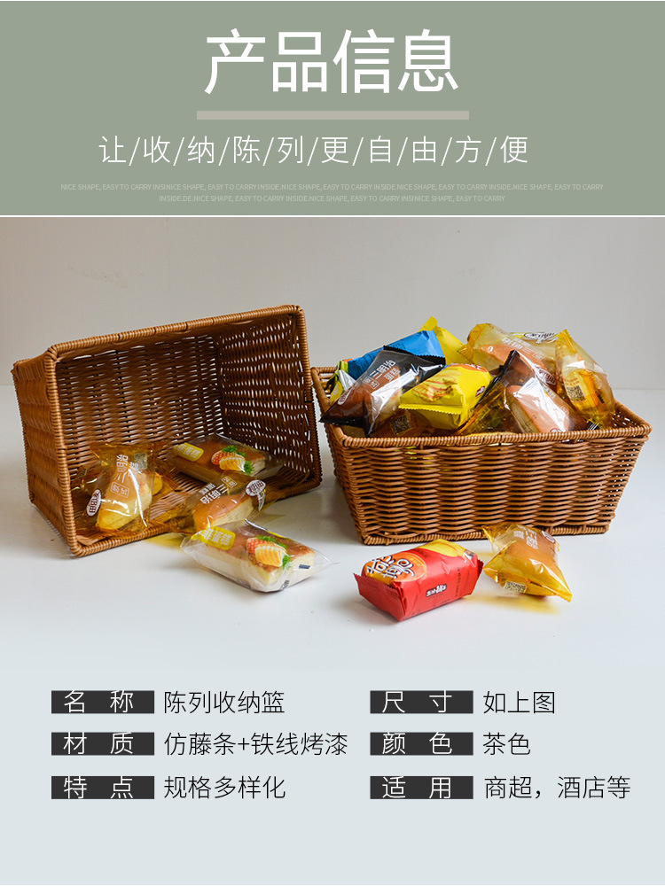 详情--零食篮-_04