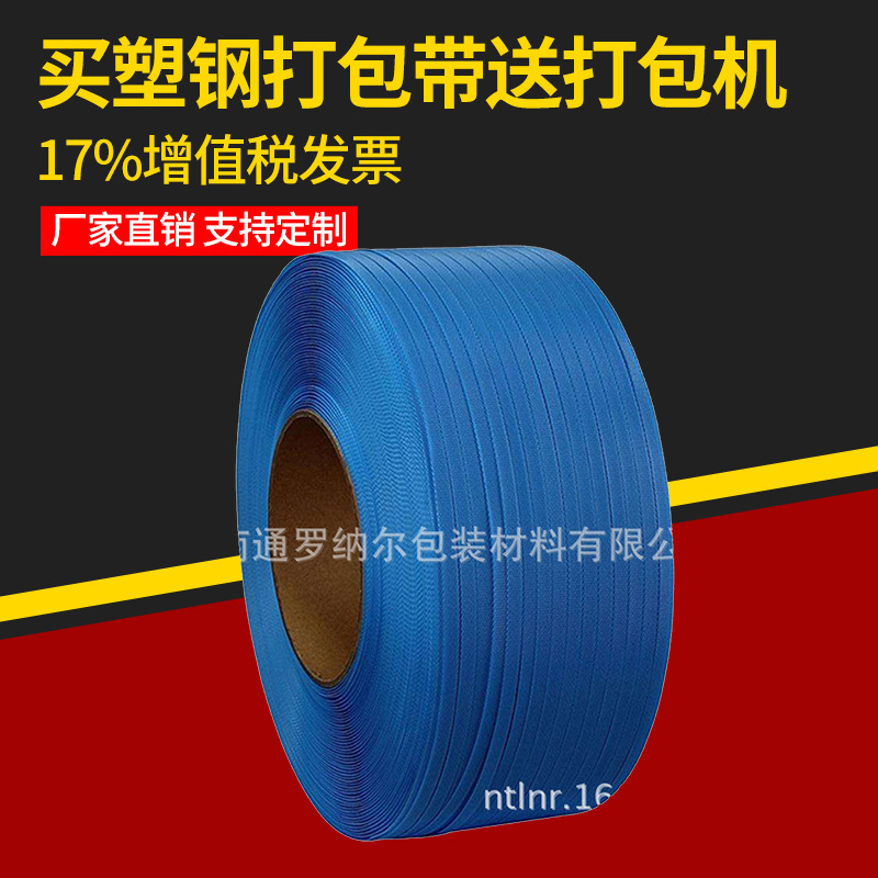 南通优质新料PP打包带 多色 捆扎包装 塑料 打包带厂家直销批发|ru