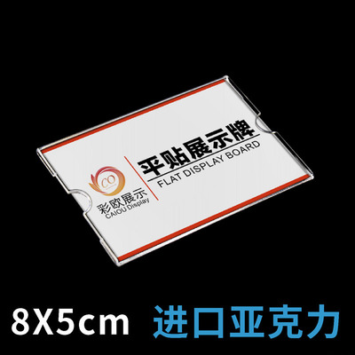 Price tag 8*5 Acrylic label goods shelves label transparent Price Display board vertical Wall stickers