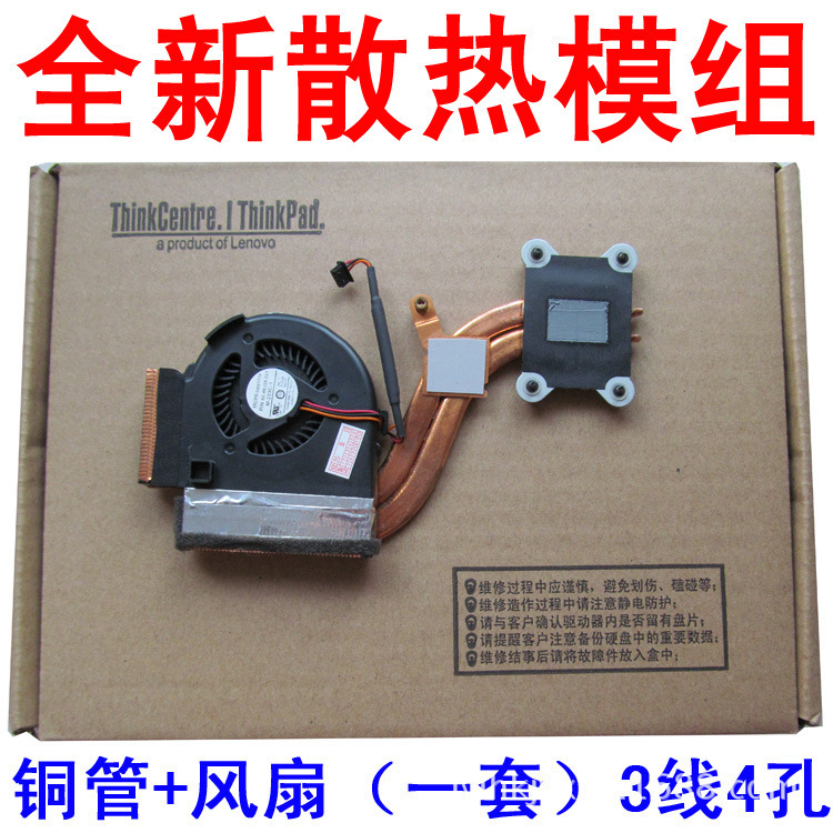 Applicable to new THINKPAD Lenovo X220 X230 X230I x220 notebook built-in fan