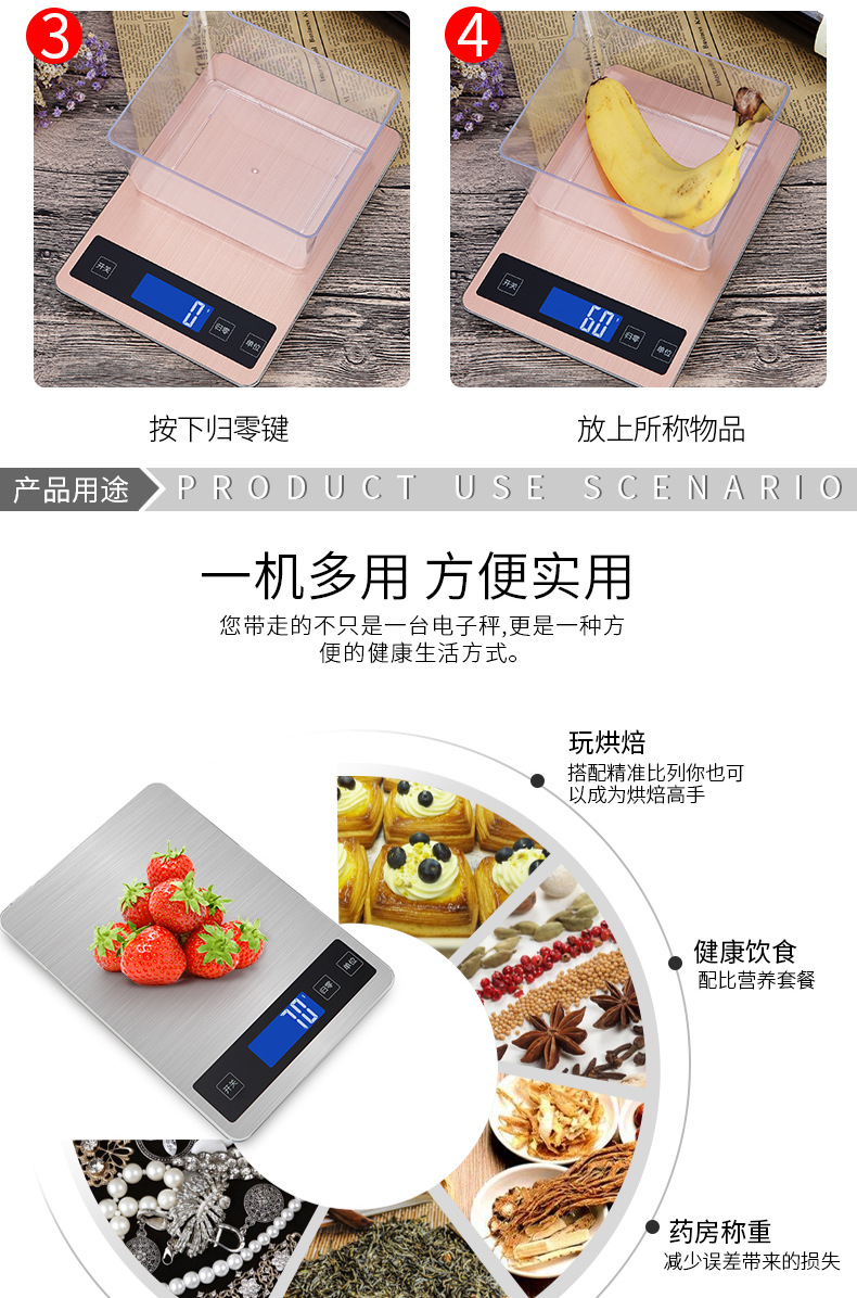电子秤1_11.png
