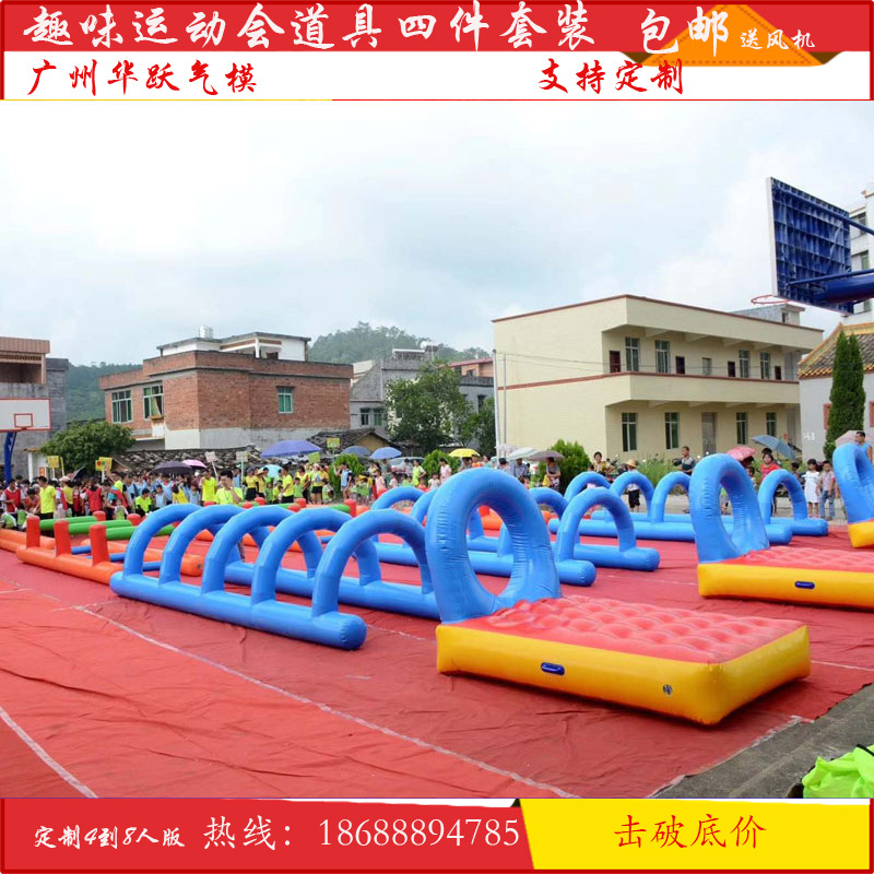 趣味运动会道具器材 障碍四件套 充气障碍赛拓展训练器材鱼跃龙门-阿里巴巴