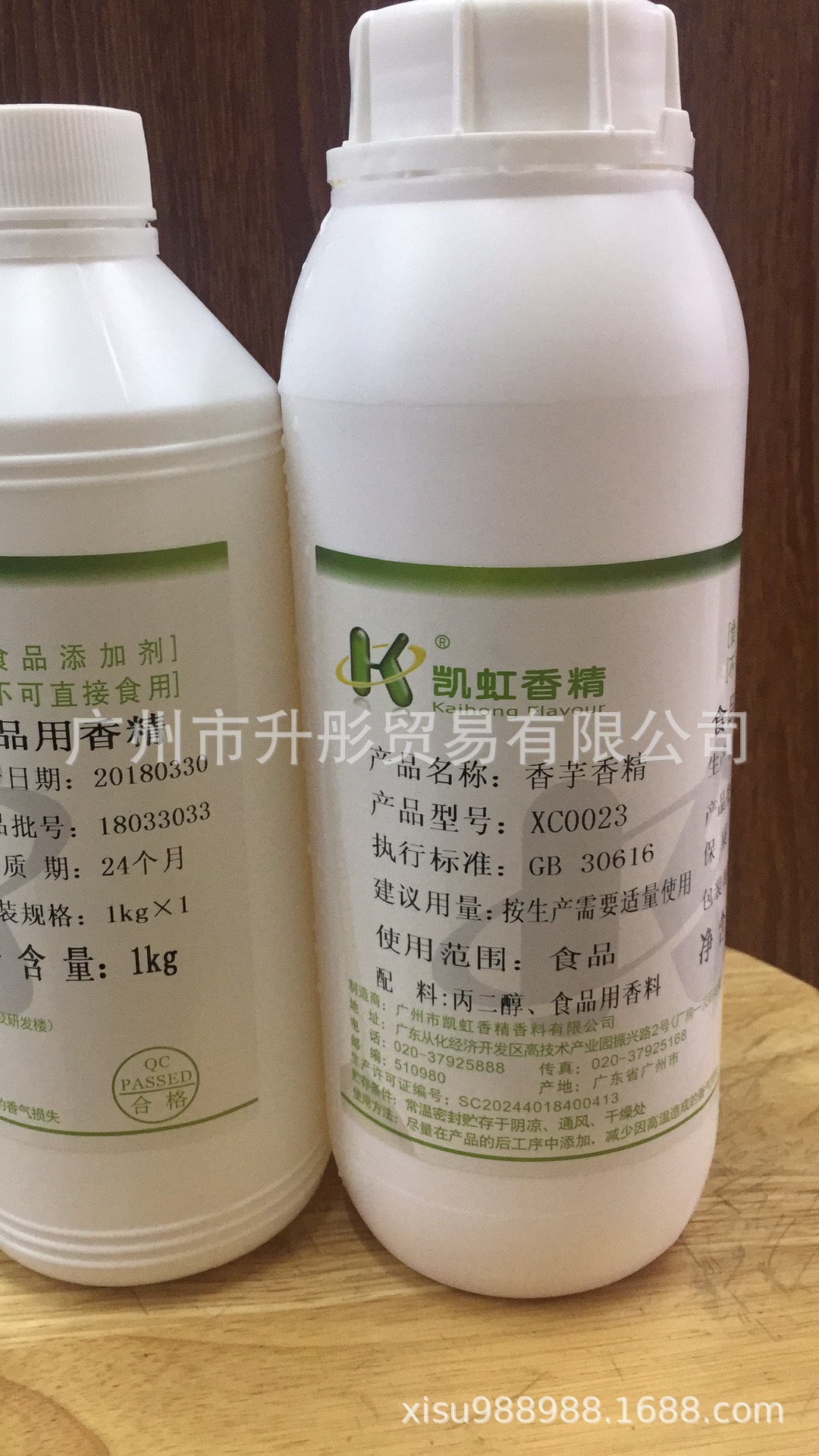 香芋香精 食用香精  高温