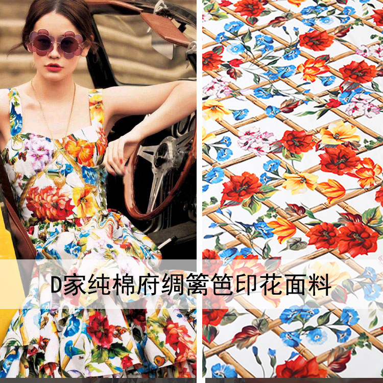 欧美花型 D家篱笆花朵纯棉府绸和真丝雪纺数码印花直喷面料夏现货
