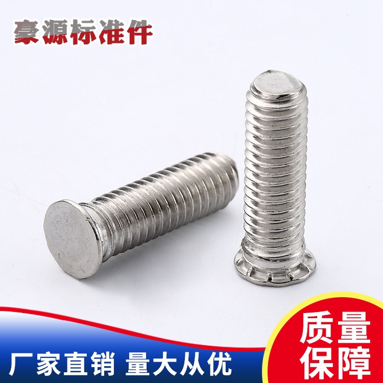 定 制不锈钢压铆螺丝 压铆螺钉 压板螺丝 压板螺钉 圆形螺丝螺母