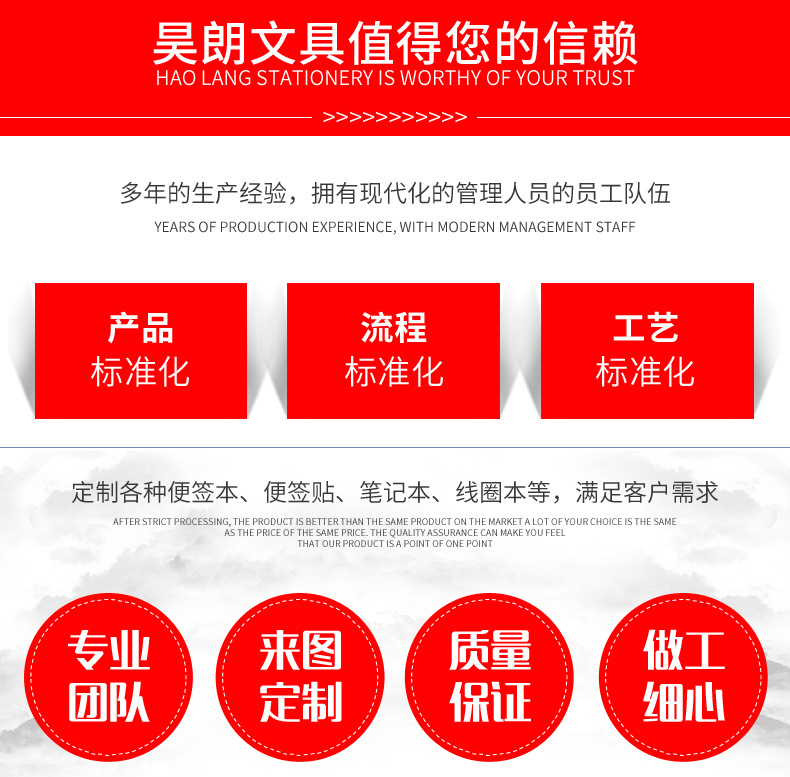 昊朗本子通版内页_01