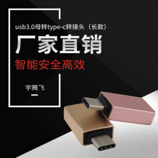 usb3.0ĸDtype-cD^ otg ֙CUPDQ^ xSֱN