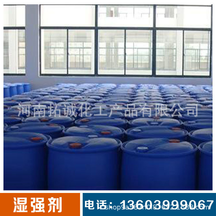 湿强剂