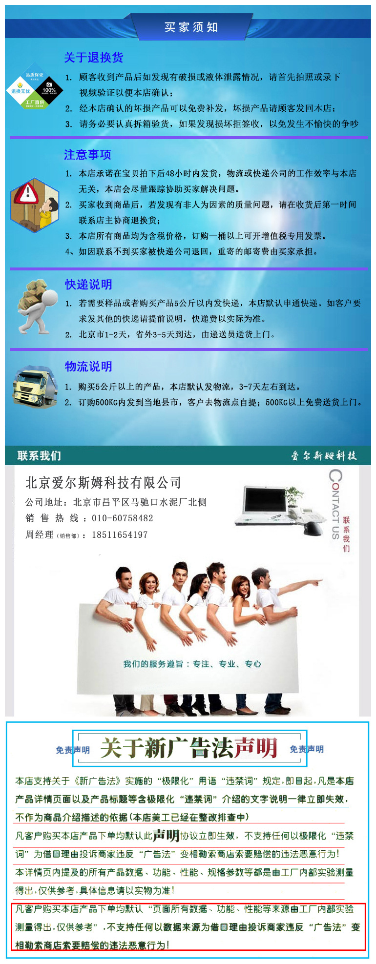 物流信息及联系我们1