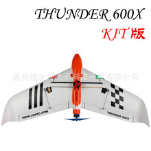 KINGKONG LDARC THUNDER 600X KIT版三角翼固定翼入门空机架2套装