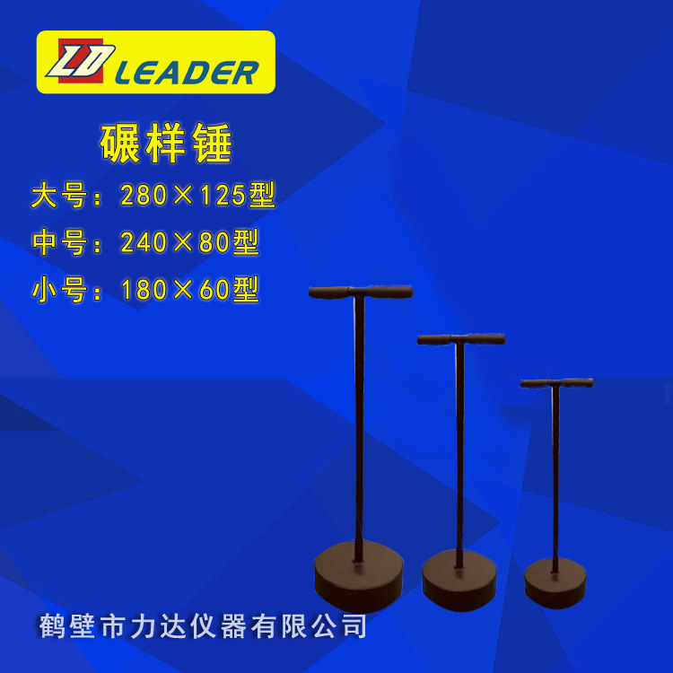 厂家销售  碾样锤 测硫仪 量热仪 测定仪煤质分析仪器   定硫仪