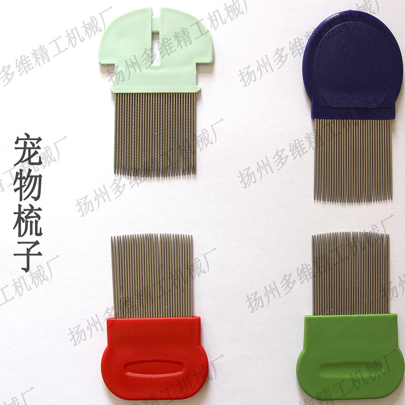 厂家批发 钢顶不锈钢宠物梳子用针 扬州梳针厂家
