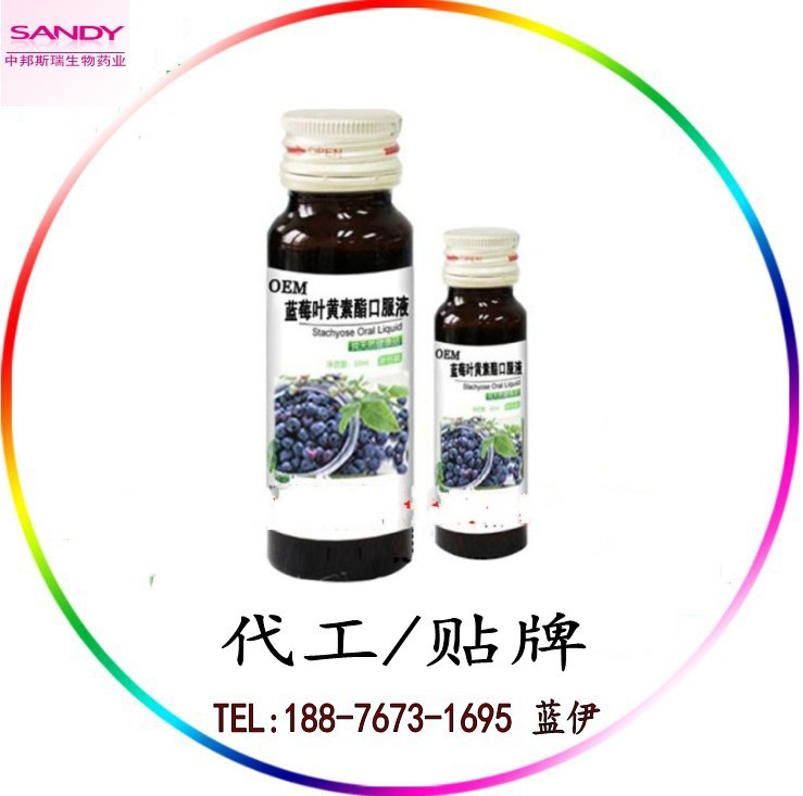 蓝莓叶黄素饮品_conew2