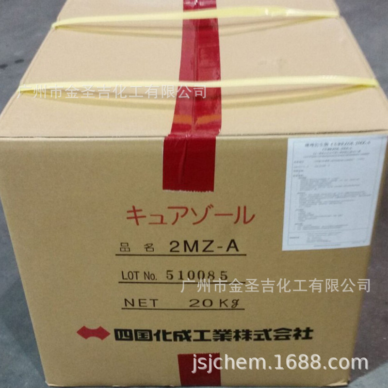 日本四国化成CUREZOL 2MZ-A咪唑类环氧固化剂/促进剂 咪唑衍生物