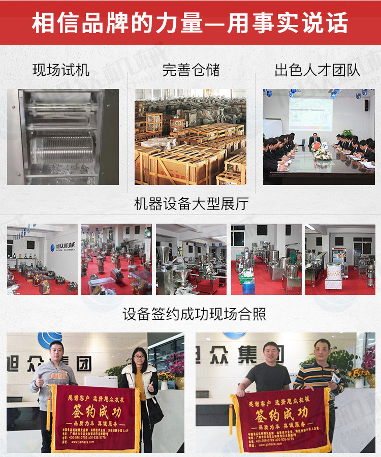 1200无馅汤圆机750详情页_16