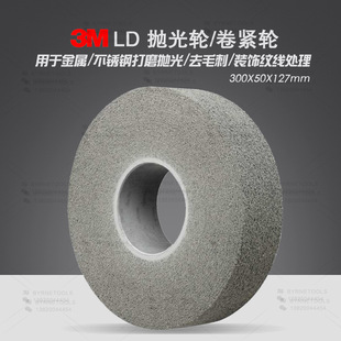 3M LD݆12x2x5x8SFN���o݆����݆���P����z݆300x50x127mm��ĥ݆