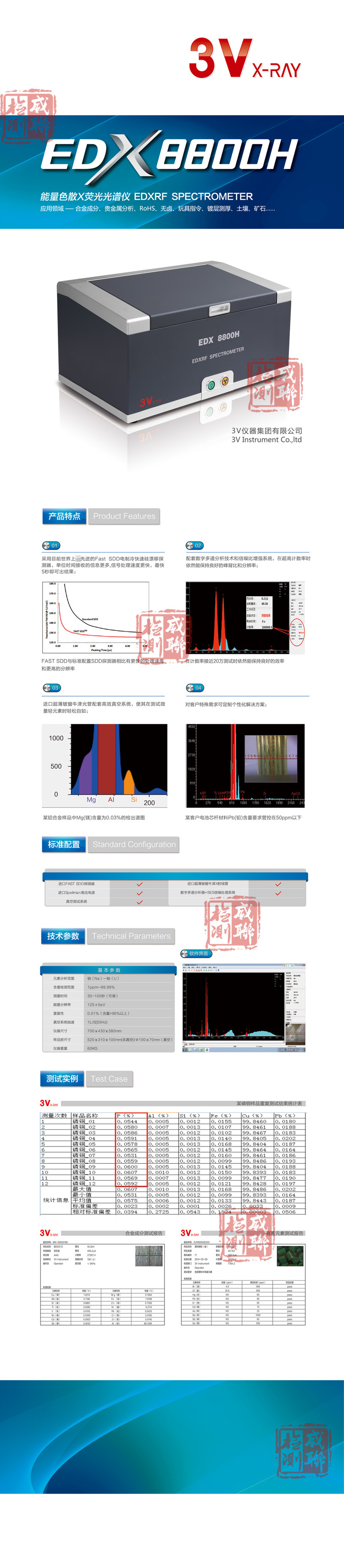 8800H详情.jpg