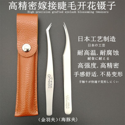 高精密嫁接睫毛镊子 高密合度种植睫毛金羽夹开花镊子海豚夹弯头