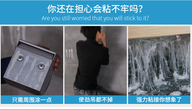 免钉胶-副本_17.jpg