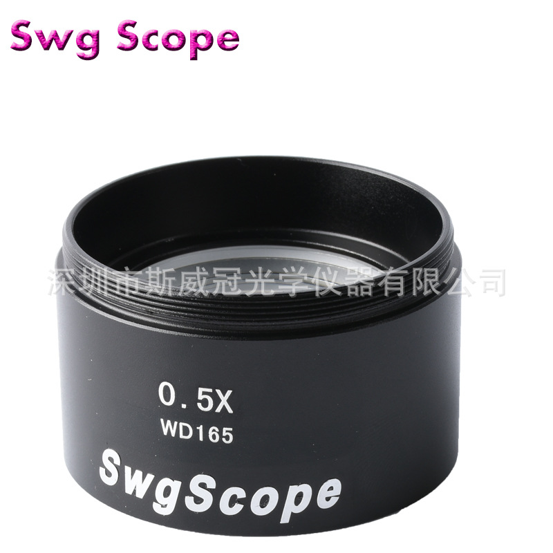 批发SZM系列0.5X体视显微镜物镜 165mm工作距离立体显微镜缩倍镜