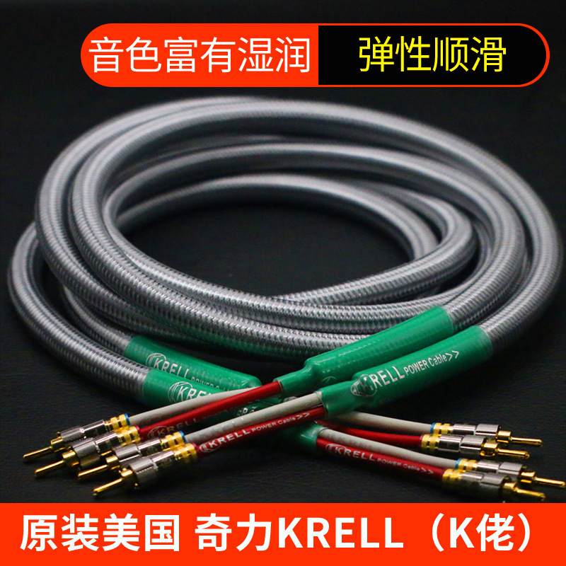 Original American Qili Klao KRELL Single Crystal Copper Silver Plated Fever Power Amplifier Speaker Wire hifi Horn Gallbladder Machine Upgrade