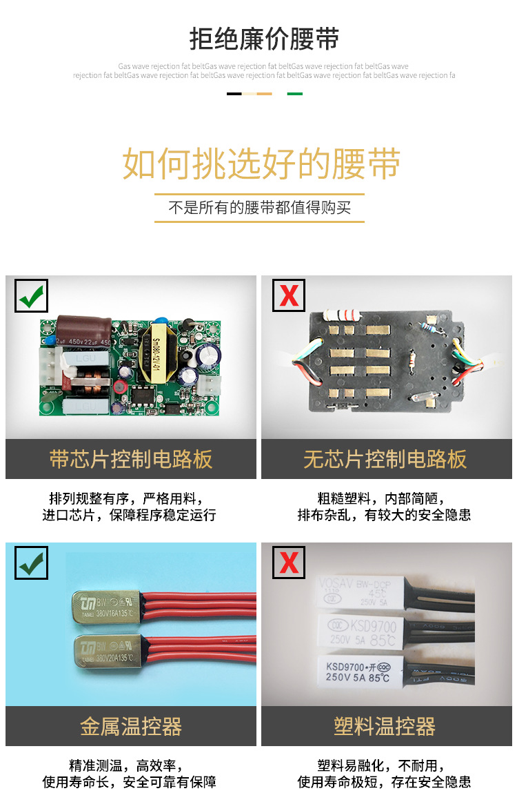 气压甩脂腰带15_06.png