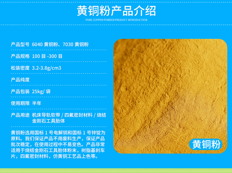 铜粉_11