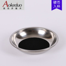 硬币入杯 穿杯 近景魔术道具 杯垫 儿童玩具 送视频教学